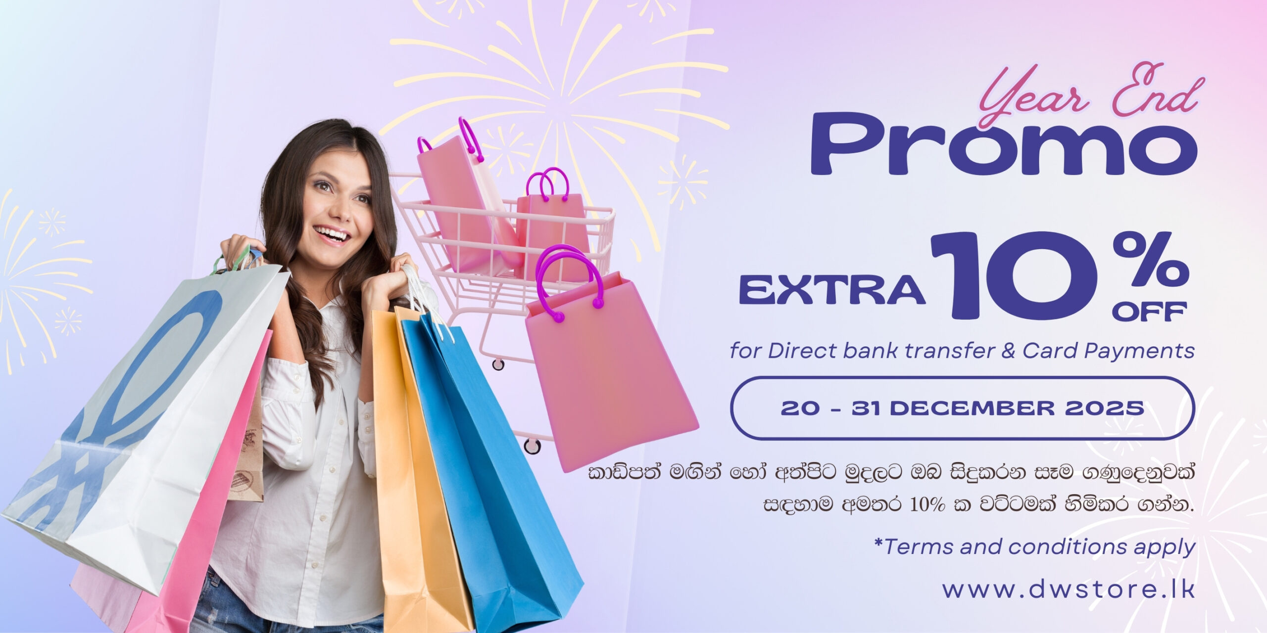 10% Off dwstore Year-End Promo Banner